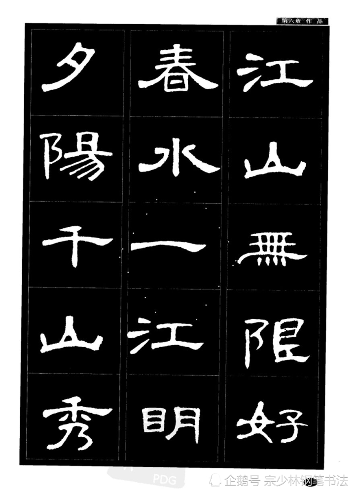 学习隶书专业教程《曹全碑隶书笔法精讲》,带你走入书法艺术殿堂