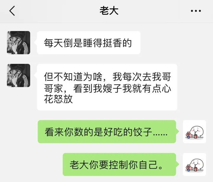 相亲的时候不要给自己做心理暗示啊