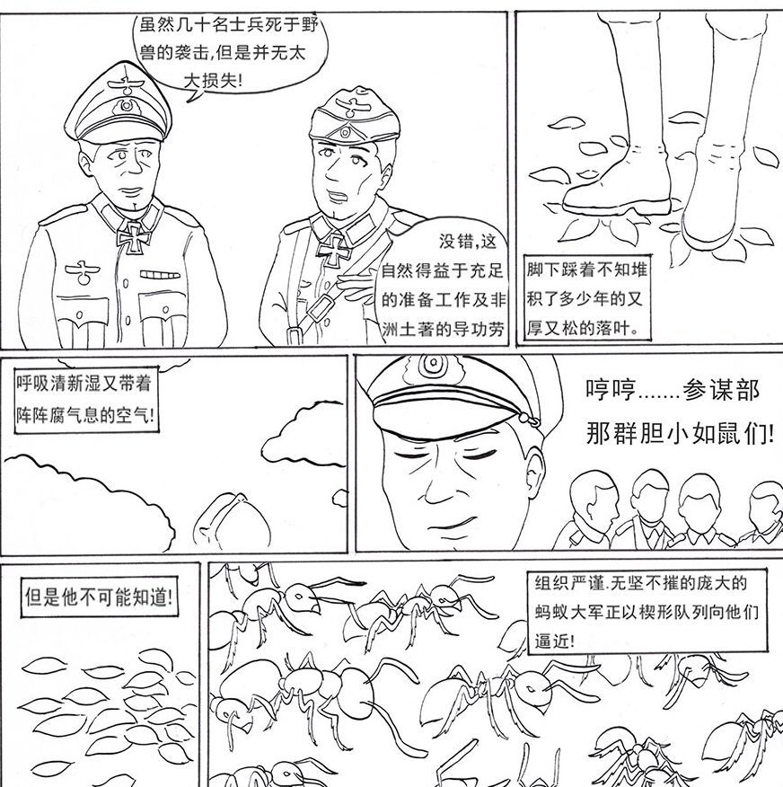 【黑白画风】蚂蚁吃掉德军精锐部队 奇葩画风,挑战你的底线