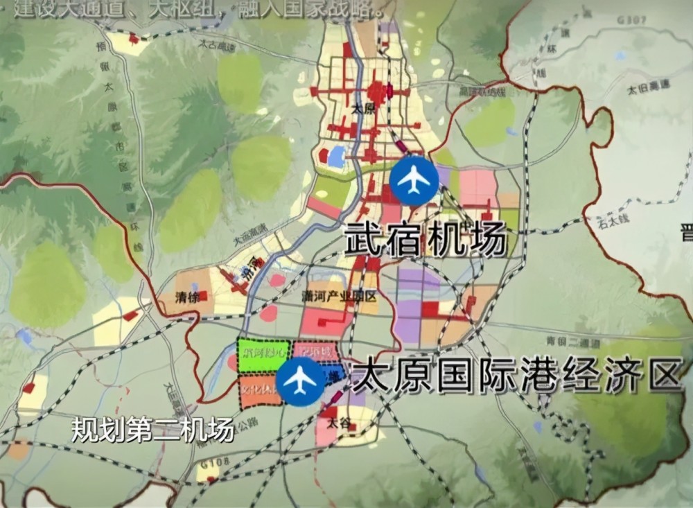 最新规划!太原第二机场,第三高铁站位置定了