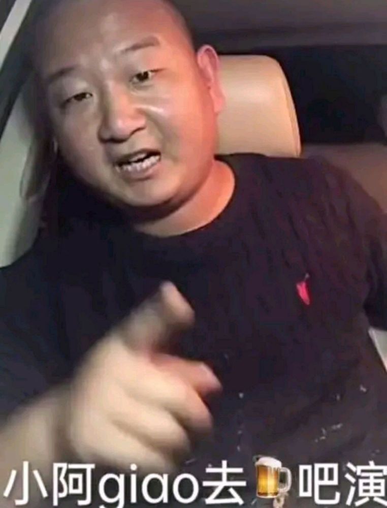演出费35万,没有飞机接送和五星级酒店根本不参加,阿giao这是飘了?