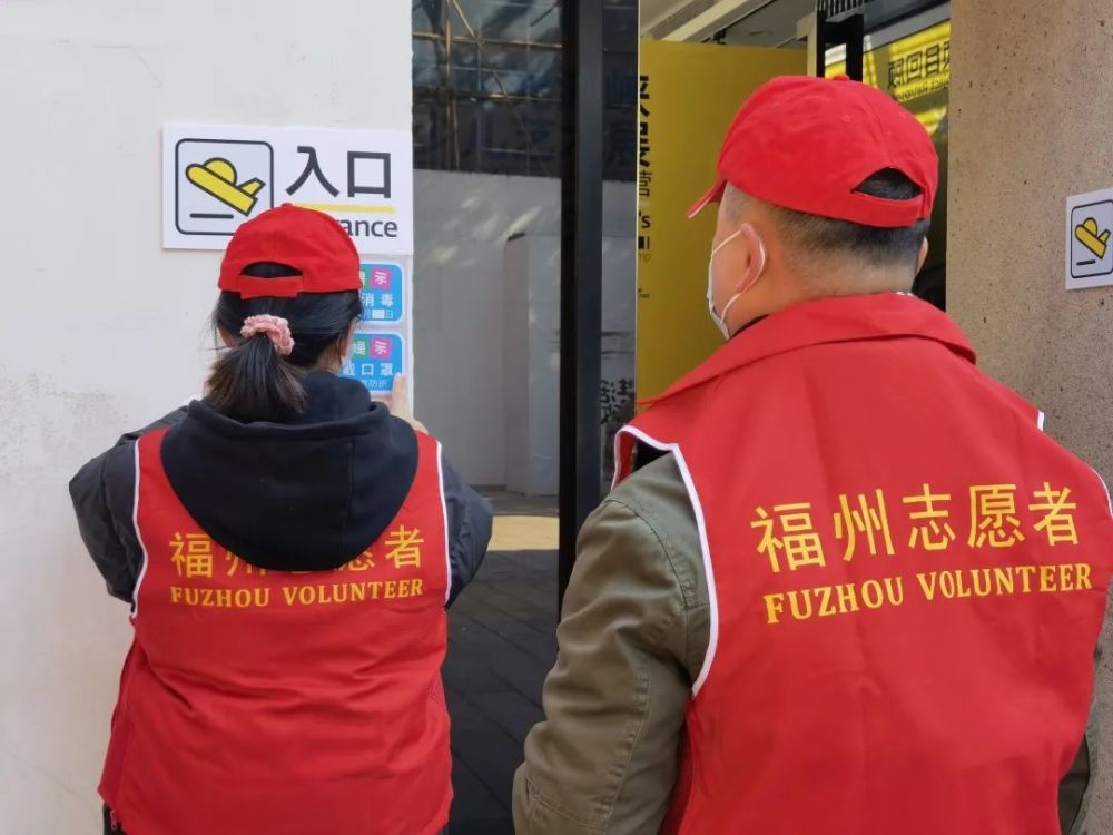 重要提醒福州多个景区已实行疫情防控预案