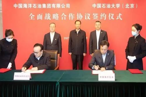 中海油与中石大北京签约开展全面战略合作
