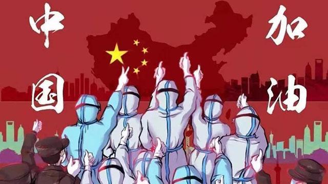 最后,希望疫情早点结束,为在抗疫第一线的国人点赞,为中国加油!