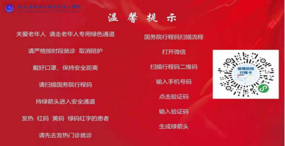 守牢疫情防控第一关哈医大一院多措并举全力保障患者就医需求