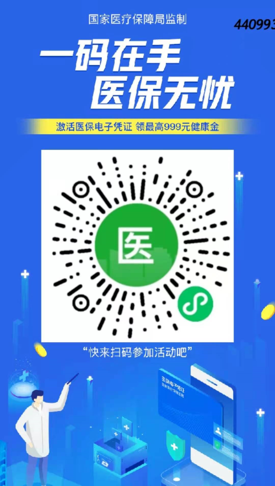 (扫描图中二维码)新郑市计划2021年底前在全市全面推开陆续覆盖到所有