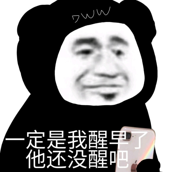 沙雕表情包‖小嘴恰屁了?这么臭?