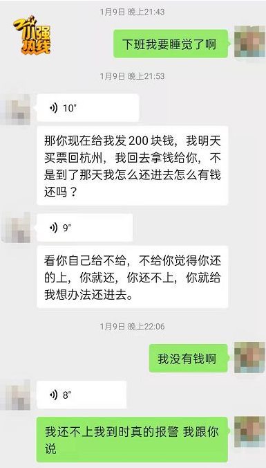 杭州一男子约男网友在家过夜,第二天发现钱不转账 套路太深了