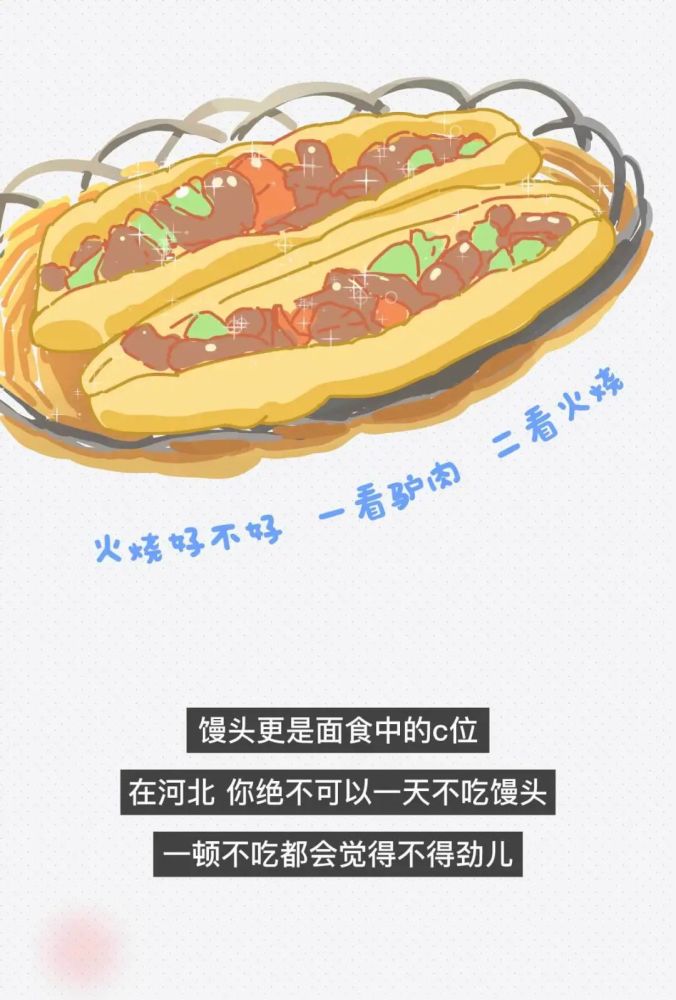 成语宝什么市饼_成语故事简笔画(3)