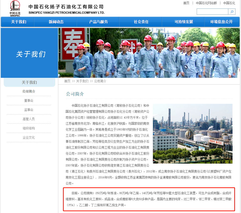 2021扬子石化GDP_南京扬子石化宿舍(3)