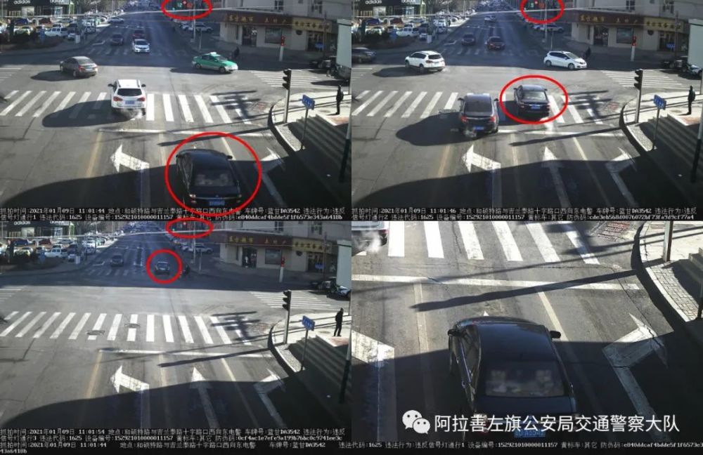 【曝光台】2021年1月7-9日闯红灯大曝光