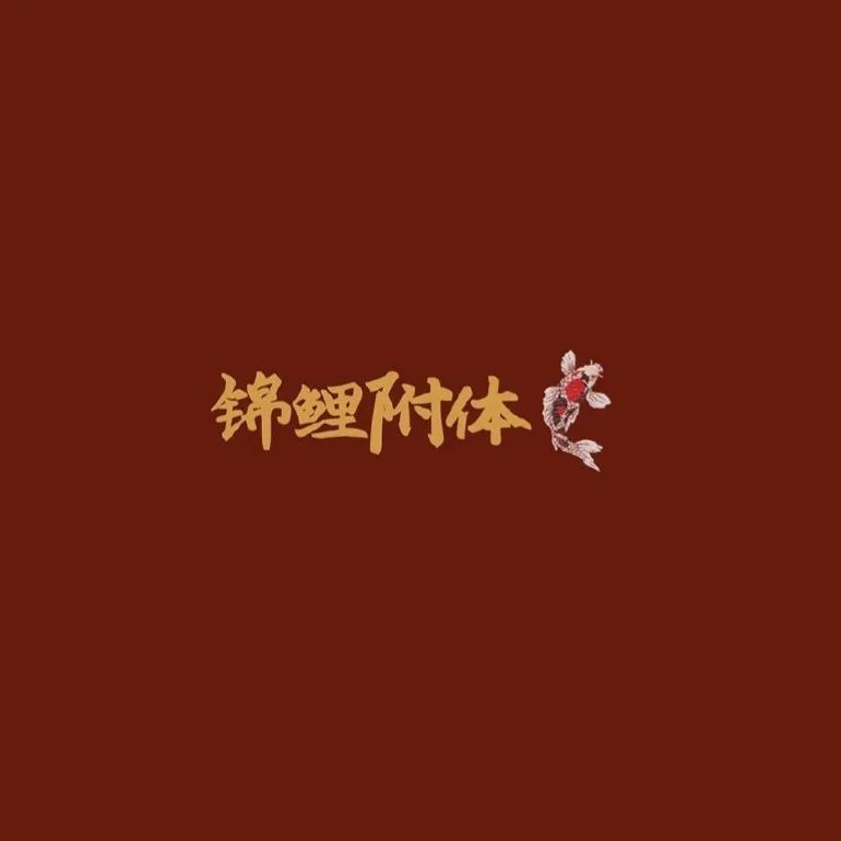 好运壁纸背景图|"牛年鸿运,财如牛毛"