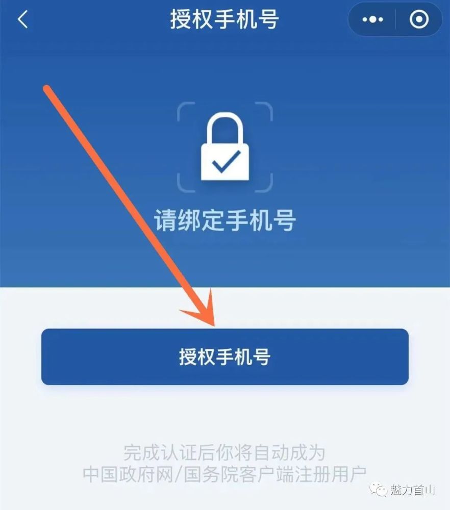 手机号码机主姓名查询？