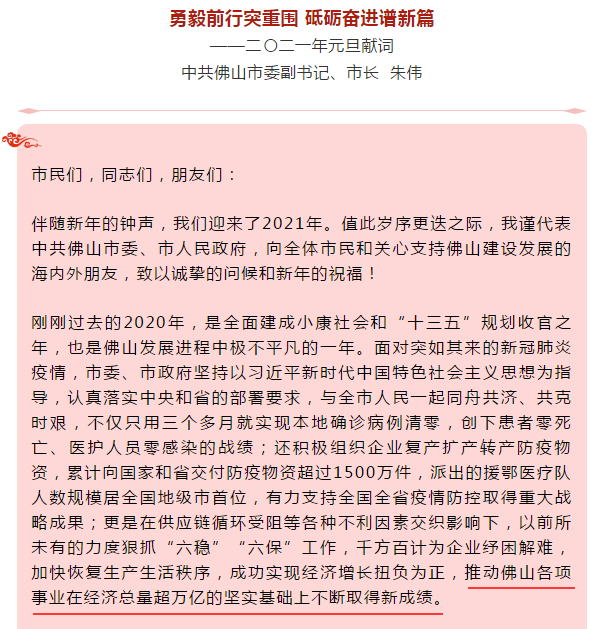 佛山2021经济总量_佛山2021楼价图