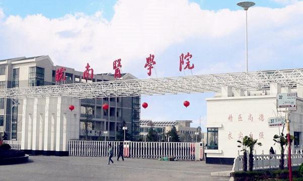 皖南医学院排名_皖南医学院