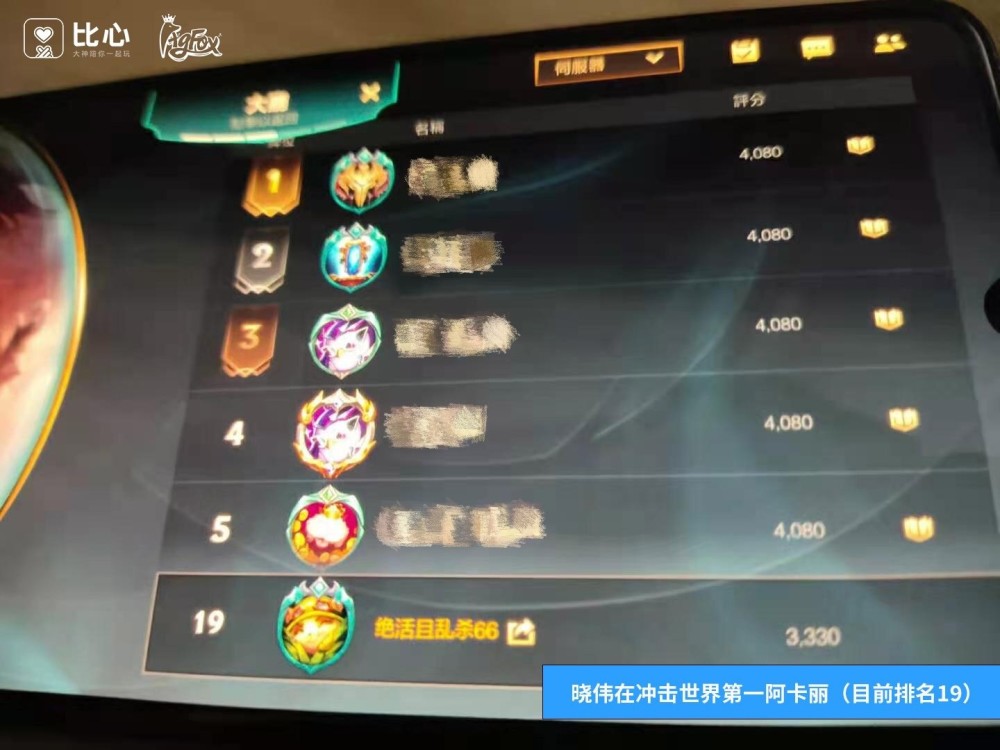 比心电竞星火计划,打造lol手游第一暗影之拳!
