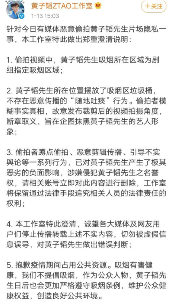 黄子韬diss狗仔,一个"废"字攻击性不大,侮辱性极强