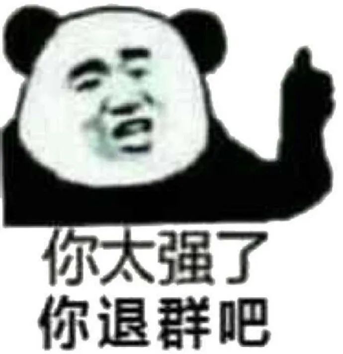 熊猫头表情包:小熊猫朝你比了个耶
