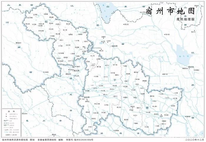 2020-《宿州市地图-自然地理版》八开
