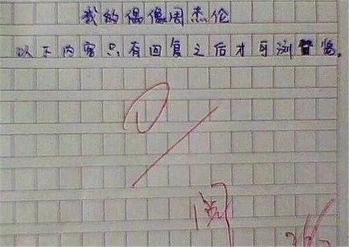 小学生"0分作文"走红,老师认为凑字数,宝妈懵了应该满分