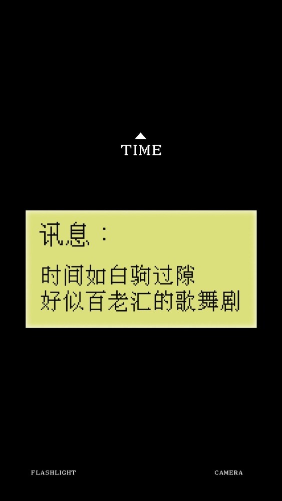 个性文字控壁纸,逼真诺基亚老人机锁屏