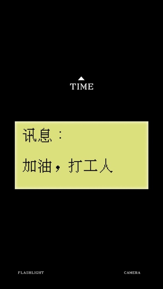 个性文字控壁纸,逼真诺基亚老人机锁屏