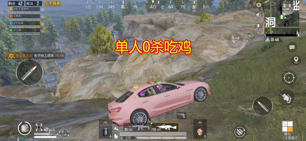 和平精英:单人0杀吃鸡很难?这个技巧掌握增加70%概率