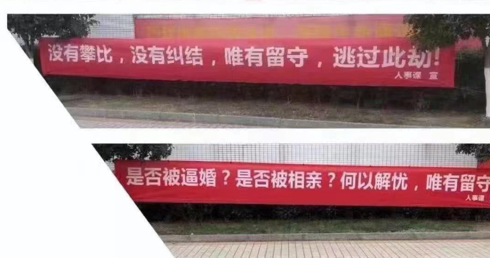 各地"不返乡"硬核标语大赏:感情牌,逼婚劝解,甚至金钱