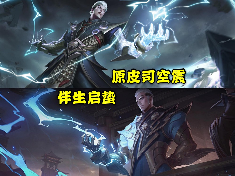没有刚出来的高,不过这也是在预料之中的,司空震伴生的名字叫做"启蛰"