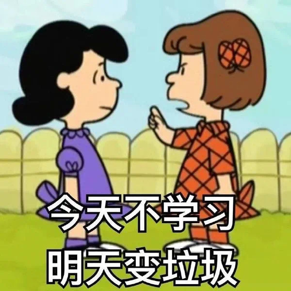 祝各位学习人2021年学习进步,学业有成!