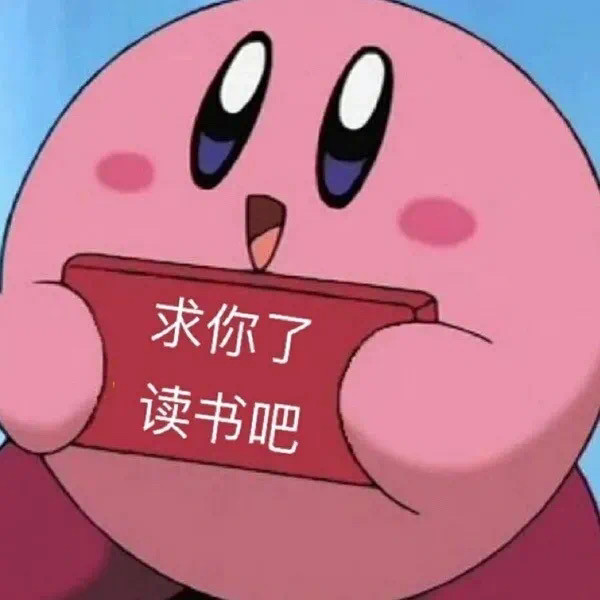 一大波学习头像来袭! 祝各位学习人2021年学习进步,学业有成!
