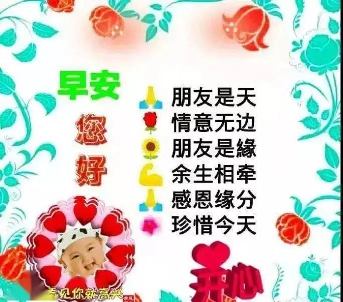 1月20日星期四朋友圈群发冬天漂亮温馨早上好祝福语图片带字微信早上