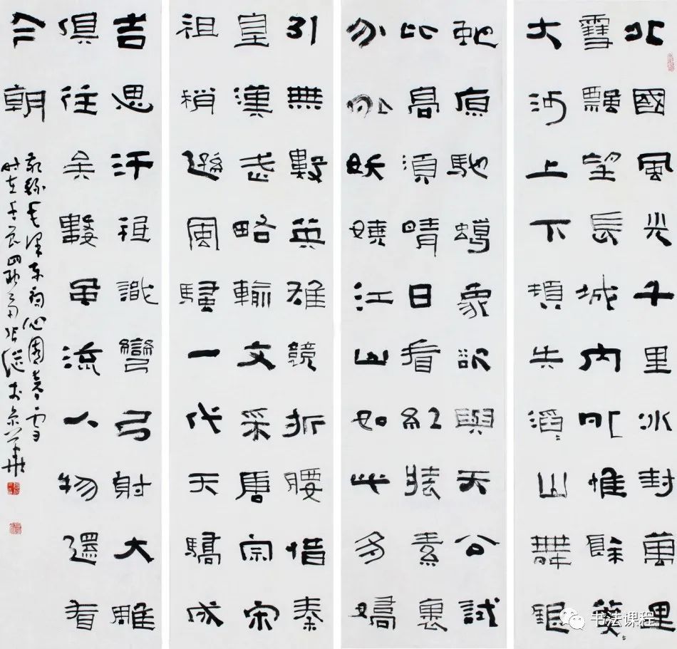 评当代100位书法家80张继:入古出新的隶书范式