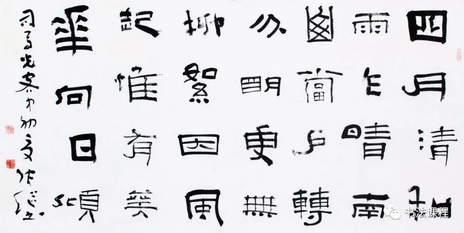 评当代100位书法家80张继:入古出新的隶书范式