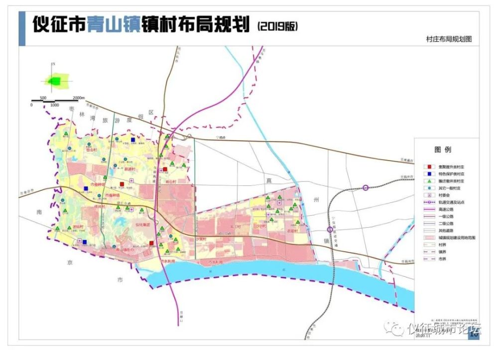 仪征市镇村布局规划