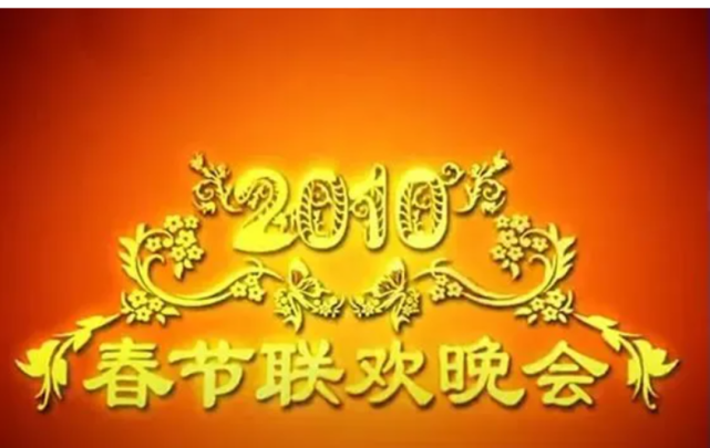 2021央视春晚官宣logo来盘盘往年长啥样