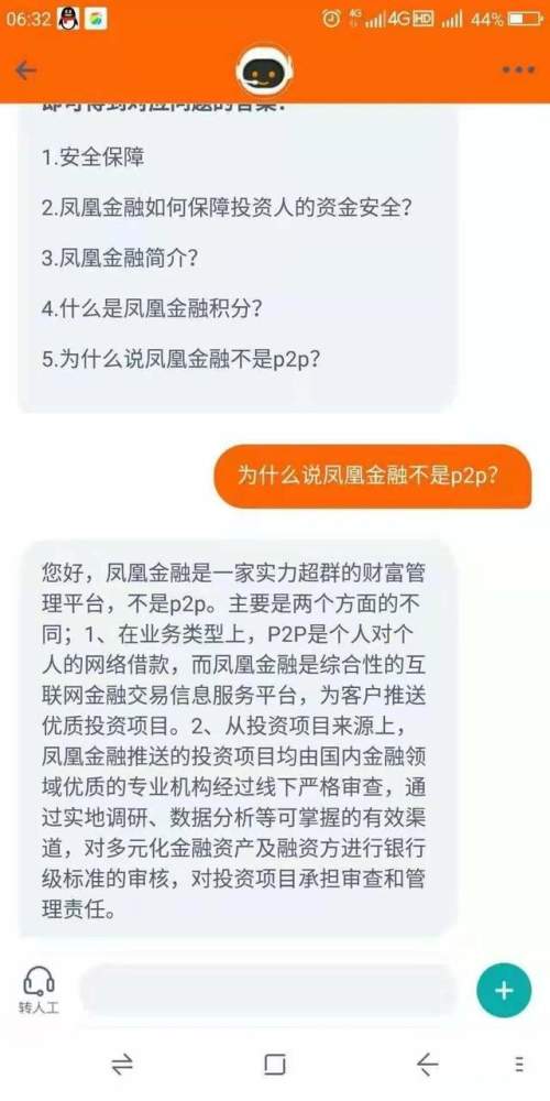 凤凰金融兑付方案难产维权无门难立案7万出借人梦碎