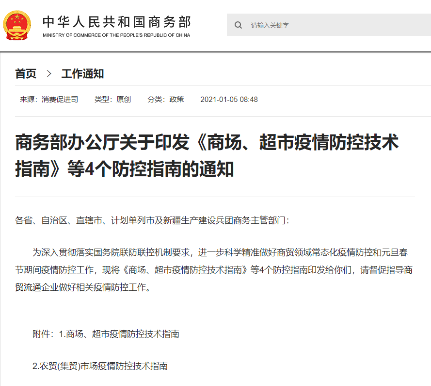 广州5人自驾游返家后全确诊