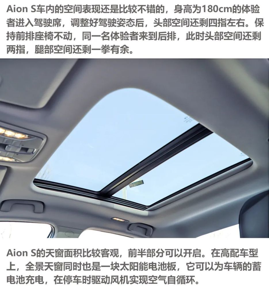 埃安s魅580试驾体验 有颜有料的经济适用男