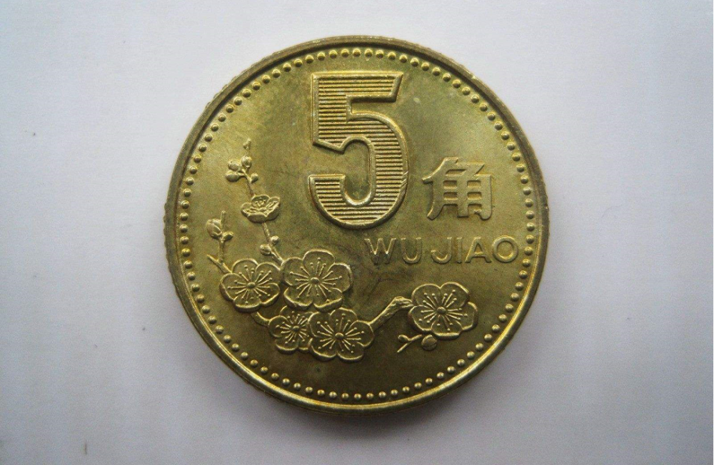 梅花五角硬币,到底可以值多少钱?