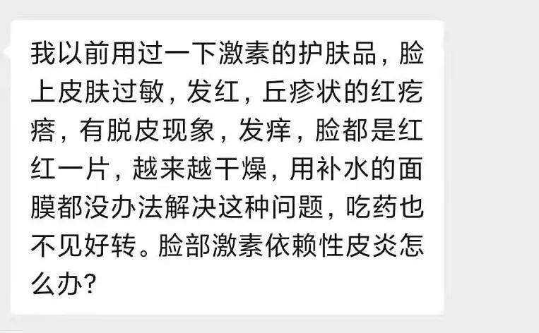 赵桂荣:脸部激素依赖性皮炎怎么办?