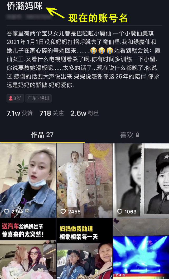 孙侨潞去世后,有人恶意冒充她妈妈发声,孙妈妈忙改