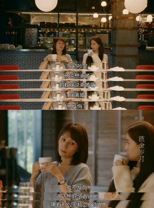 袁泉说什么,我都觉得有道理!|《流金岁月》造型解析