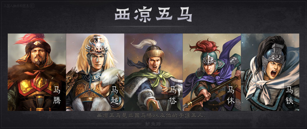 马腾是马援后人马超父亲,他是乱世枭雄还是大汉忠臣,他有多厉害_腾讯