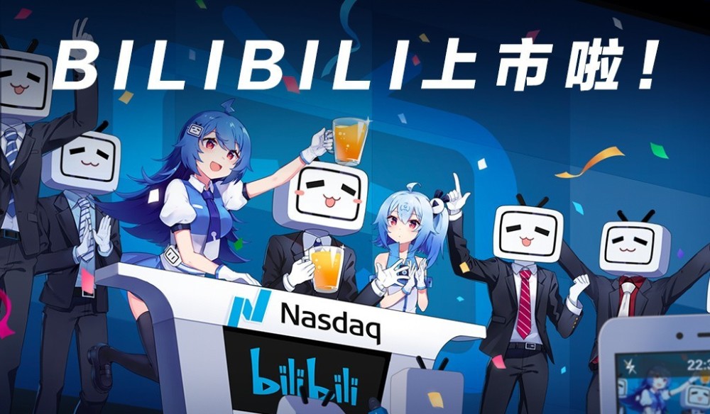 电竞,二次元大生意!b站计划在港上市,募资金额或超25亿美元