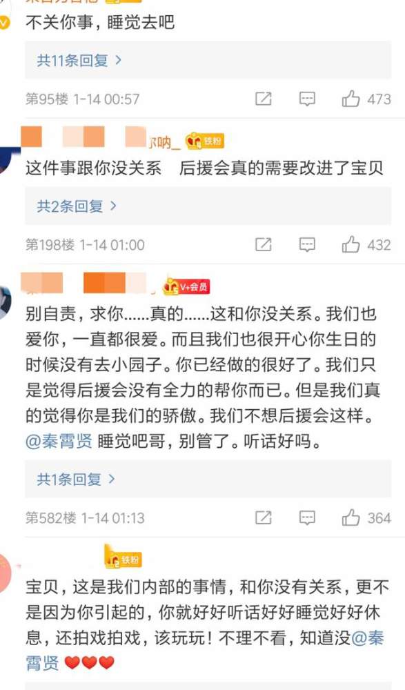 秦霄贤后援会疯狂开怼粉丝,并将他们踢出群聊,这是得罪谁了?