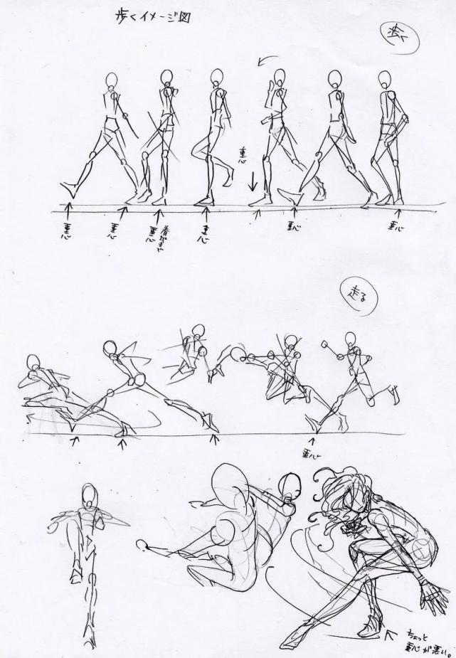 板绘|人体运动姿态线稿教程