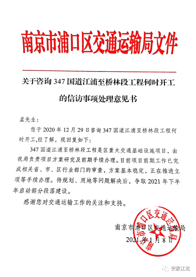 南京位于国家"八纵八横"高铁网京沪通道和沿江通道的交汇点,是华东