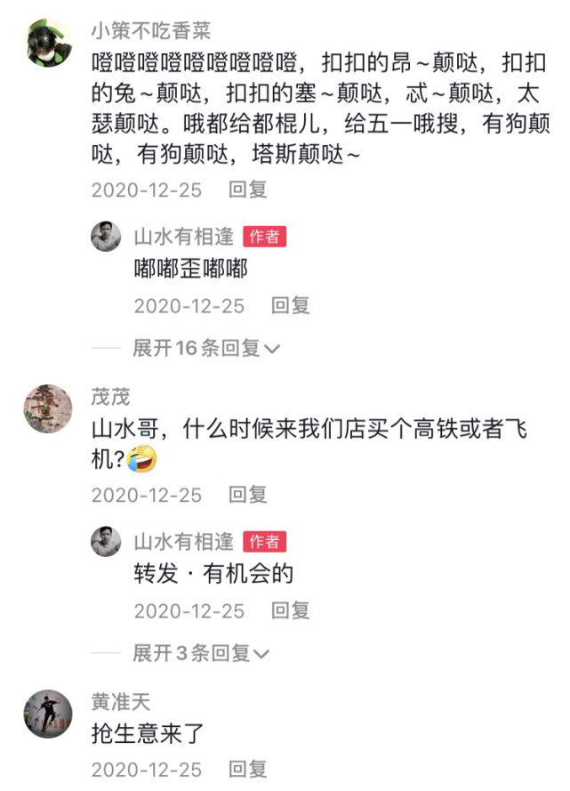 "山水哥"网上做善事毫不吝啬,网友:你看他笑的那么善良要起礼物来可凶