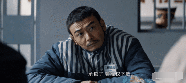 大江大河2:东宝坑士根?其实是为他好,雷东宝离不开那群白眼狼
